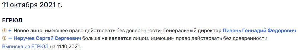 Потанин взял Пивня и алмазы
