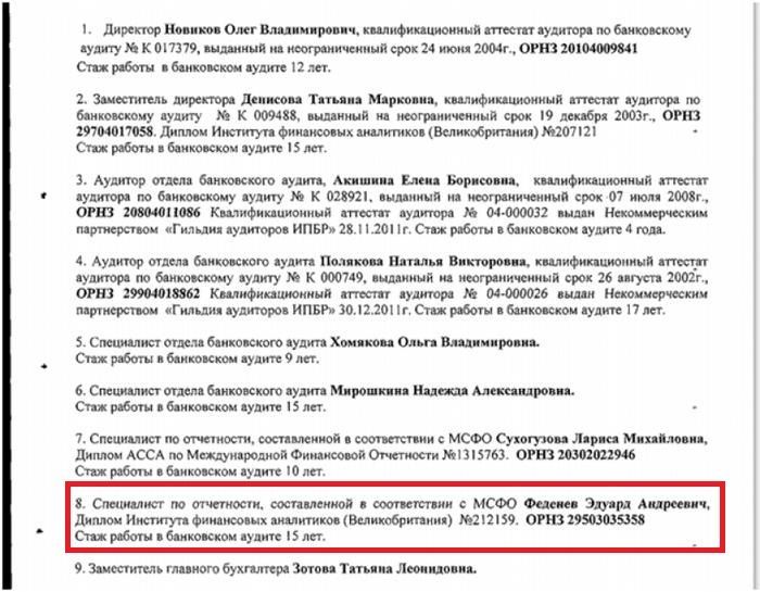 Сверкая пятками от российских законов