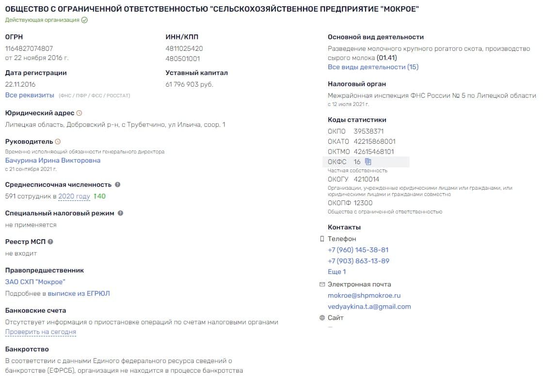Леди Макбет 