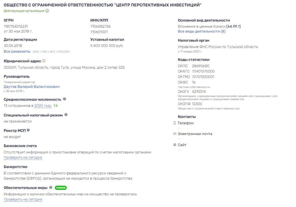 Перешеин дорогу Анисимову