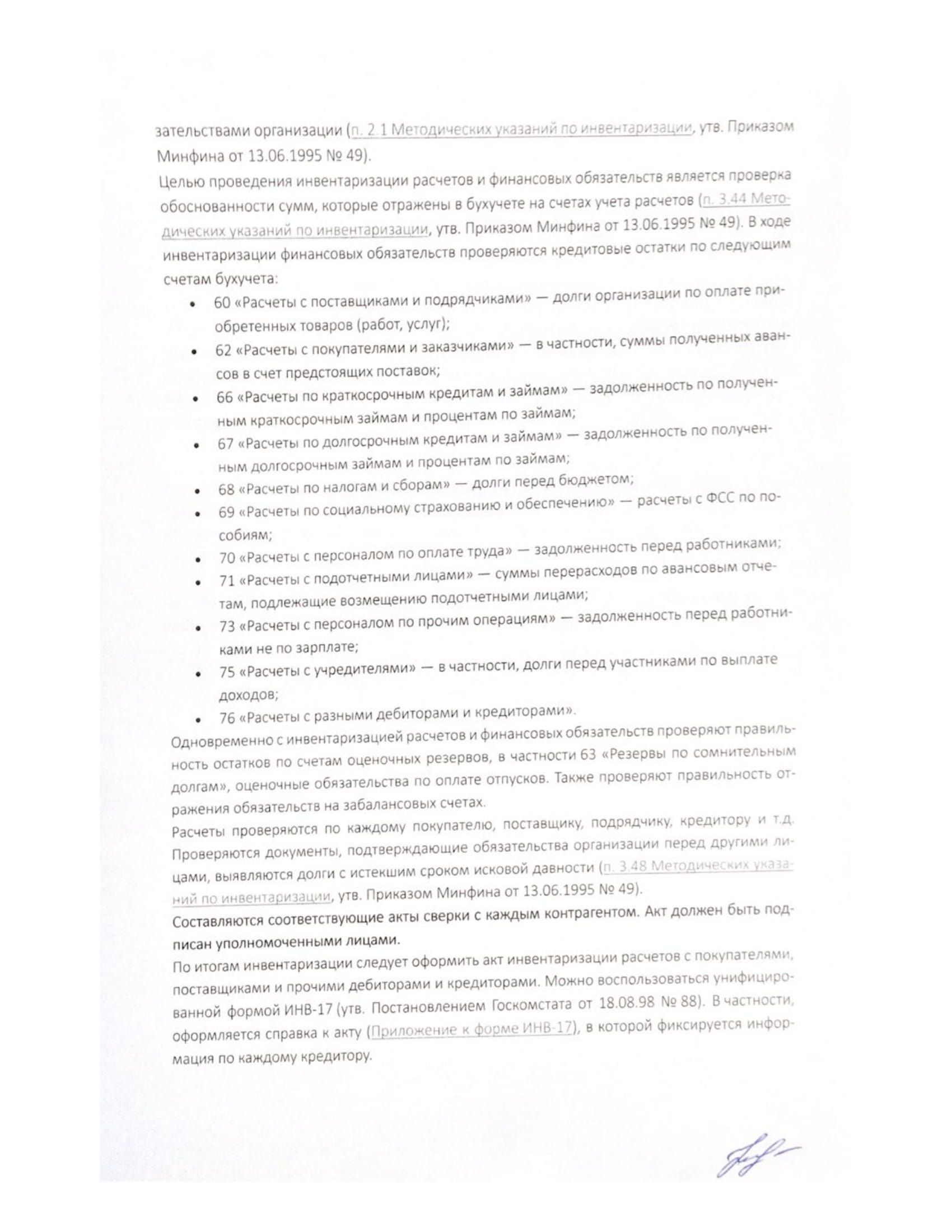 Перешеин дорогу Анисимову