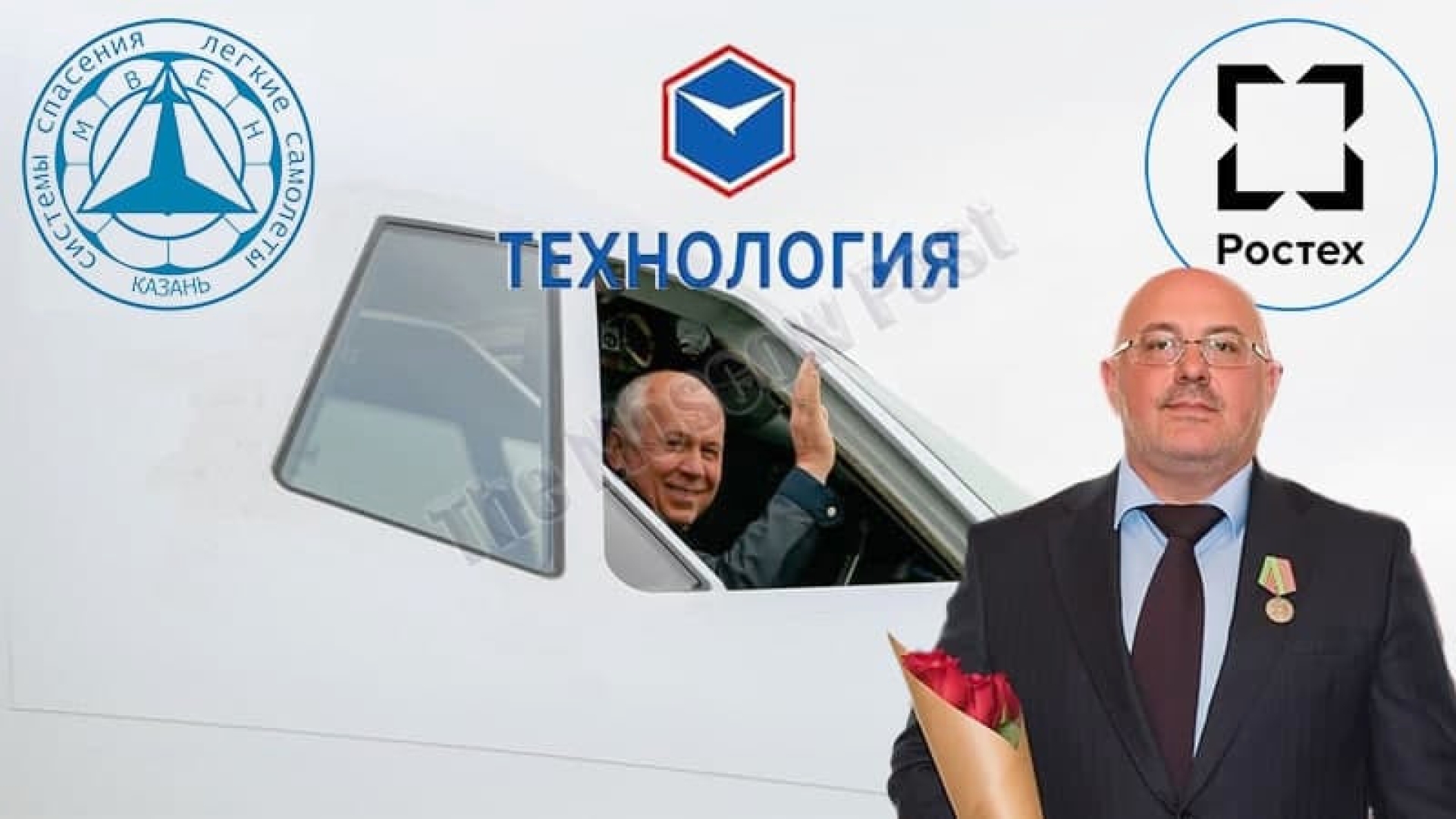 "Ростех", медбрат и "воздушный трактор"