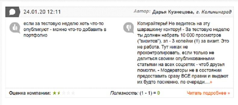 Не 