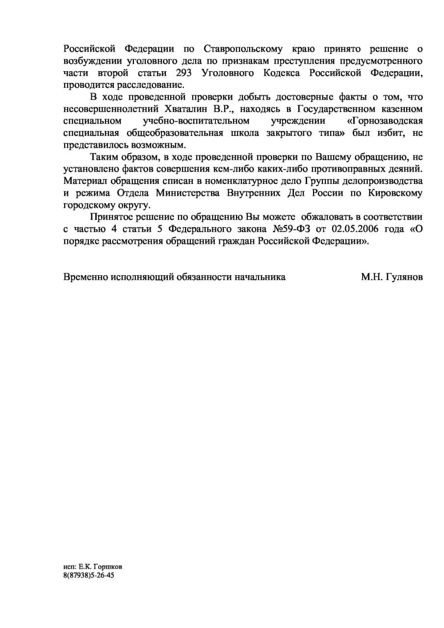 Вместо тюрьмы – курорт: вояка Любенко, избивший подростка, припеваючи живет в Ессентуках