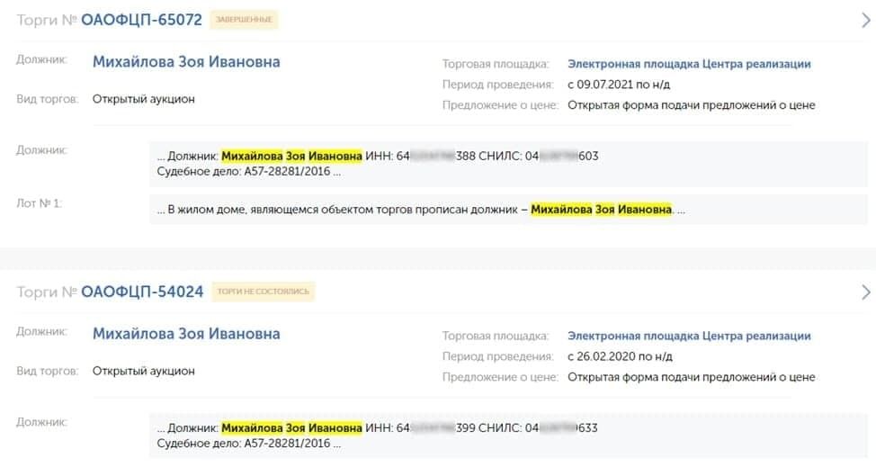 Пока Бастрыкин не видит: в Саратове конкурсную управляющую подозревают в мошенничестве