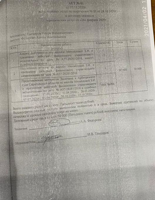 Пока Бастрыкин не видит: в Саратове конкурсную управляющую подозревают в мошенничестве