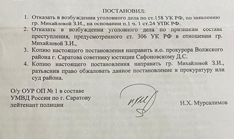 Пока Бастрыкин не видит: в Саратове конкурсную управляющую подозревают в мошенничестве