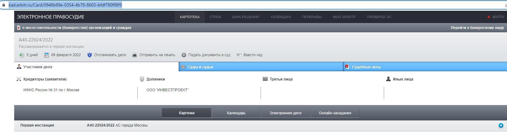 Не 