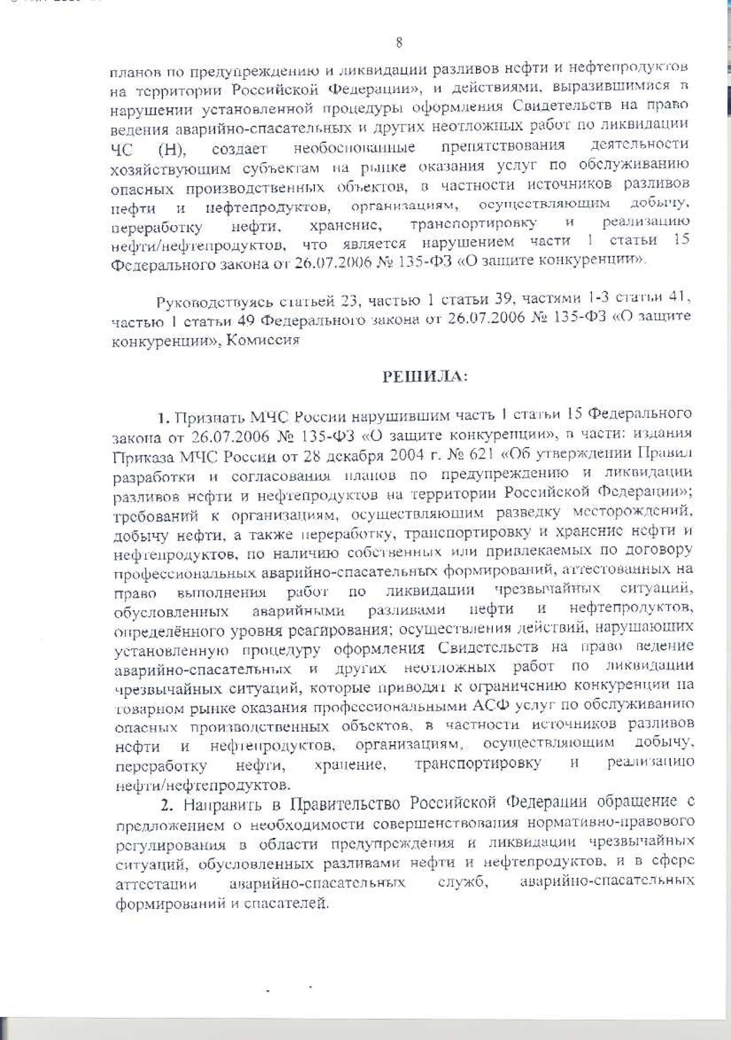 Тайные 