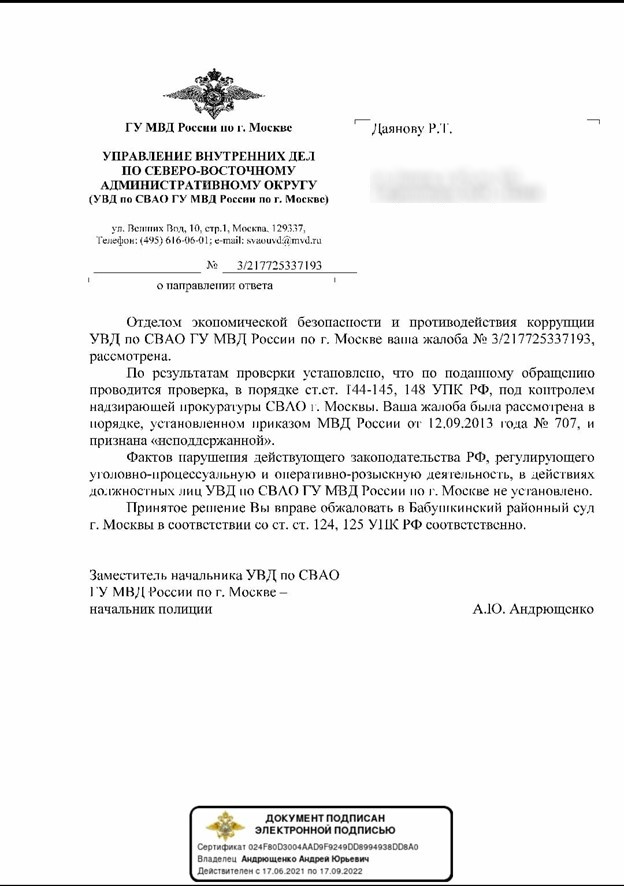 Операция "Мастер Стриж": полковнику Строганову никто не пишет? Операция "Мастер Стриж": полковнику Строганову никто не пишет?