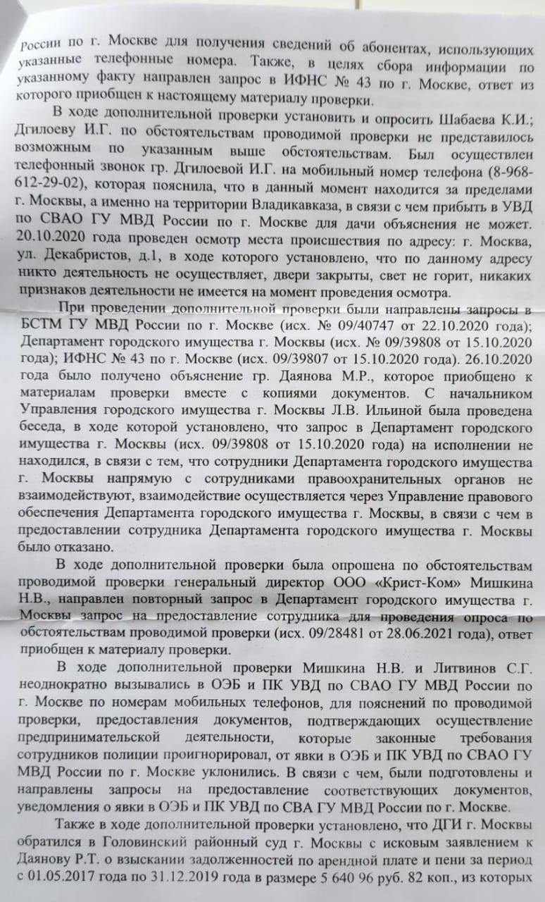 Операция "Мастер Стриж": полковнику Строганову никто не пишет? Операция "Мастер Стриж": полковнику Строганову никто не пишет?