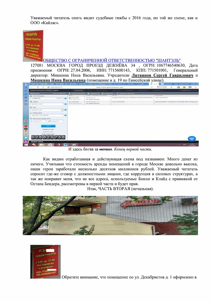 Операция "Мастер Стриж": полковнику Строганову никто не пишет? Операция "Мастер Стриж": полковнику Строганову никто не пишет?