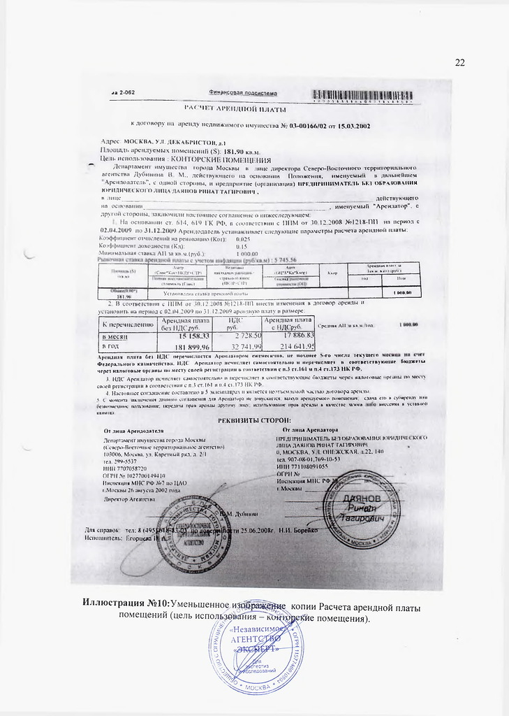 Операция "Мастер Стриж": полковнику Строганову никто не пишет? Операция "Мастер Стриж": полковнику Строганову никто не пишет?