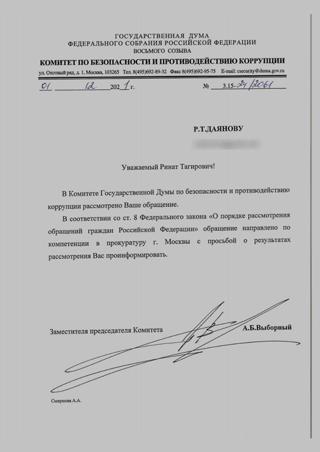 Операция "Мастер Стриж": полковнику Строганову никто не пишет? Операция "Мастер Стриж": полковнику Строганову никто не пишет?