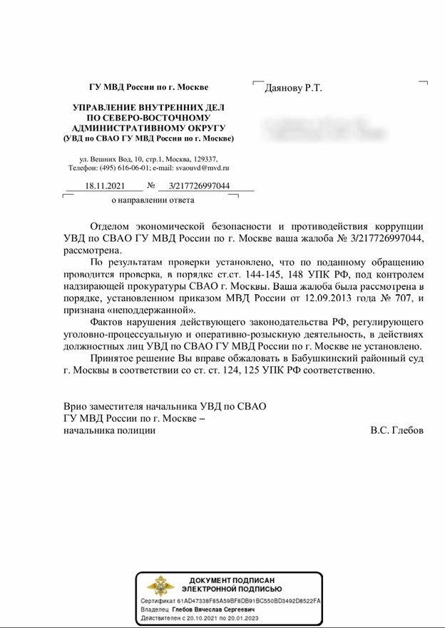 Операция "Мастер Стриж": полковнику Строганову никто не пишет? Операция "Мастер Стриж": полковнику Строганову никто не пишет?