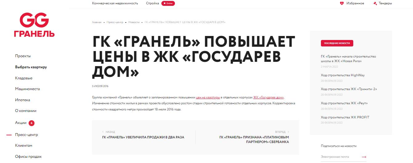 "Гранель" отчаяния: как экс-фирма Назарова зарабатывает на людях 
