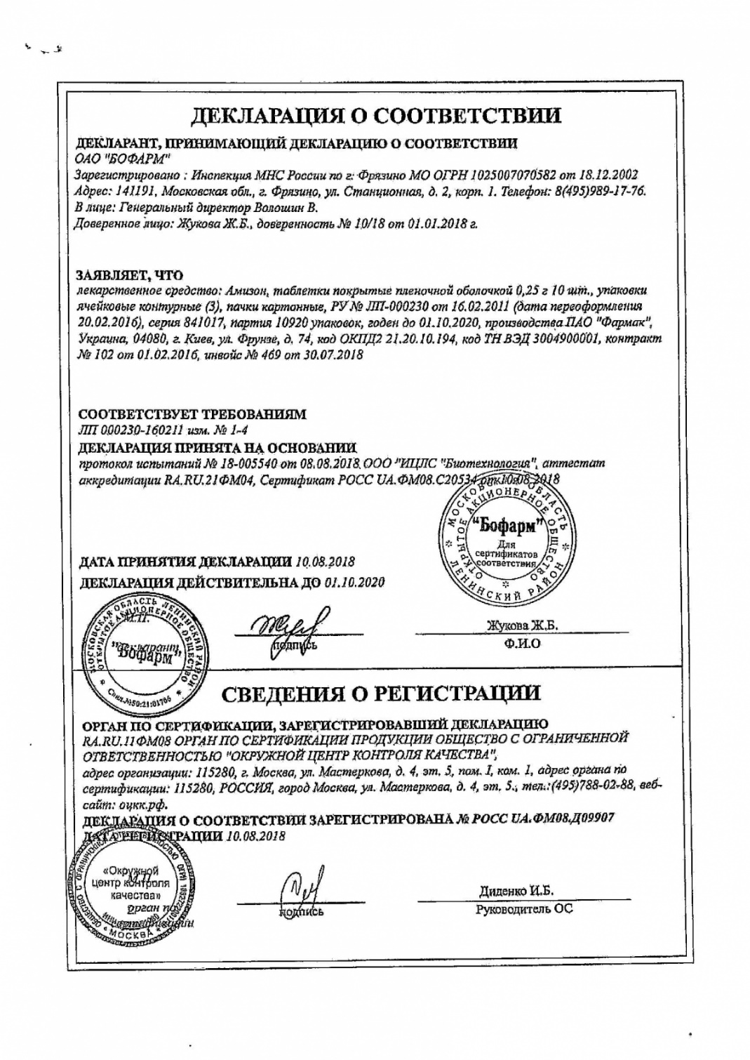 Pharmak from the sanctions: why in Russia sell Ukrainian products from the sanctions list Pharmak from the sanctions: why in Russia sell Ukrainian products from the sanctions list