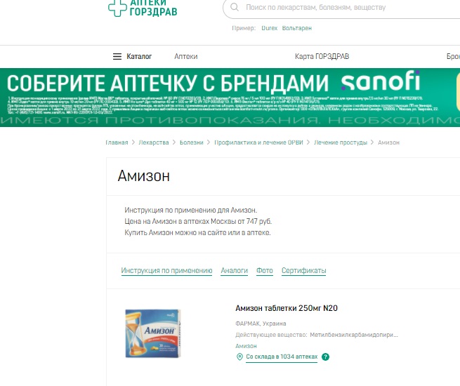 Pharmak from the sanctions: why in Russia sell Ukrainian products from the sanctions list Pharmak from the sanctions: why in Russia sell Ukrainian products from the sanctions list