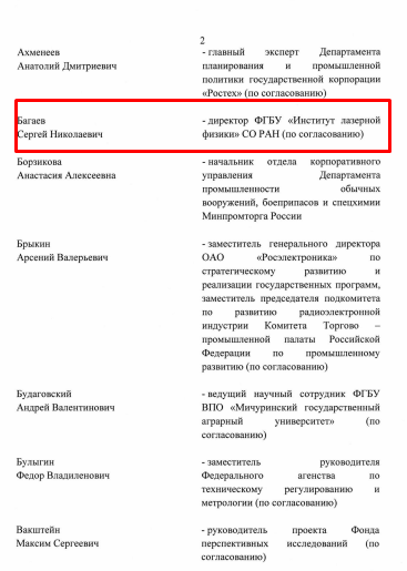 "Ненасытные" в Минпромторге: Серватинского сделали "крайним"?