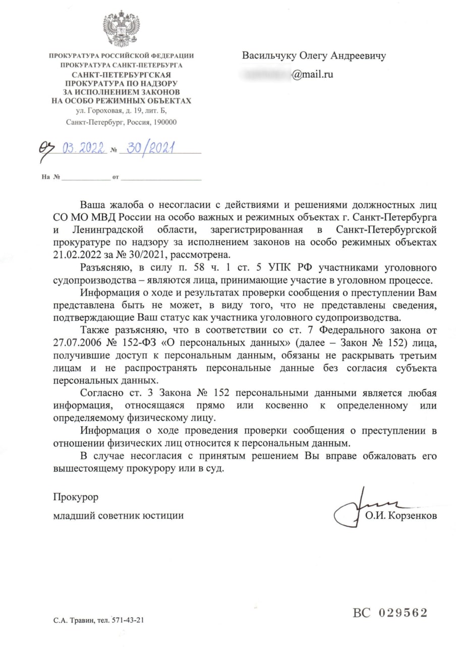 Скованные "Антеем": команда "освоителей" бюджета "растворяет" уголовные дела?
