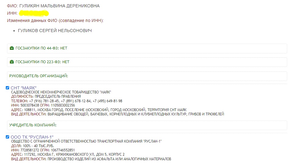 "Туз в рукаве": зимбабвийская тайна липецкого губернатора "Туз в рукаве": зимбабвийская тайна липецкого губернатора