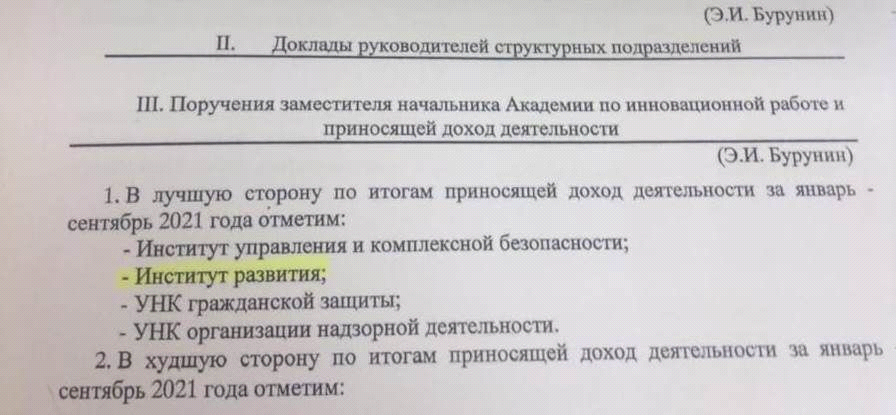 МЧС раздрая: чем закончится противостояние и.о. министра Чуприяна и его зама Гуревича?