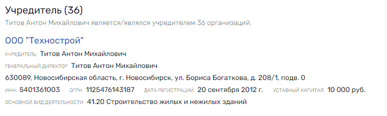 Обувая бюджеты: над ГК Антона Титова "нависло" банкротство Обувая бюджеты: над ГК Антона Титова "нависло" банкротство