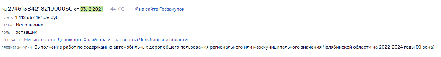 "Король" Лев: Текслер работает на интересы Гниденко?