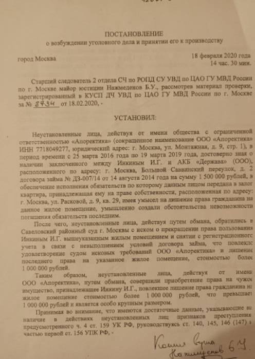 "Державная" история: как банк наживается на пенсионерах и куда уходят деньги