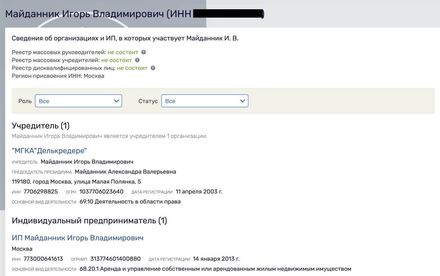 Каландой об Делькредере