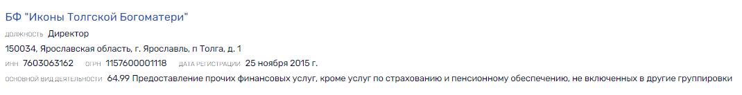 По ком звонит Мень: экс-чиновник нашел новый способ заработка? По ком звонит Мень: экс-чиновник нашел новый способ заработка?