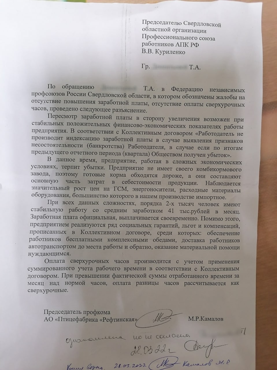 "Окорочка" от Куйвашева: губернатор Свердловской области для "друзей" пустил "с молотка" "Рефтинскую"?
