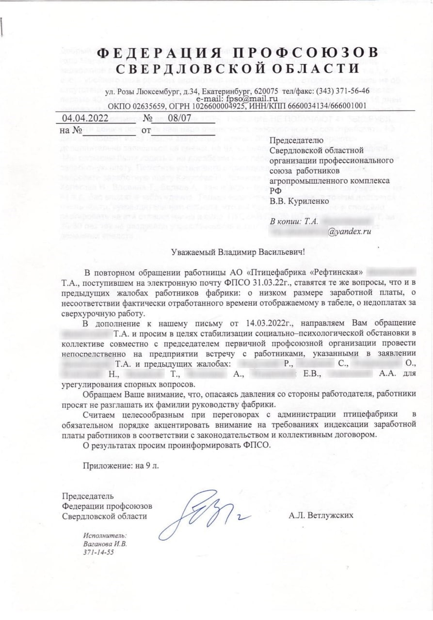 "Окорочка" от Куйвашева: губернатор Свердловской области для "друзей" пустил "с молотка" "Рефтинскую"?