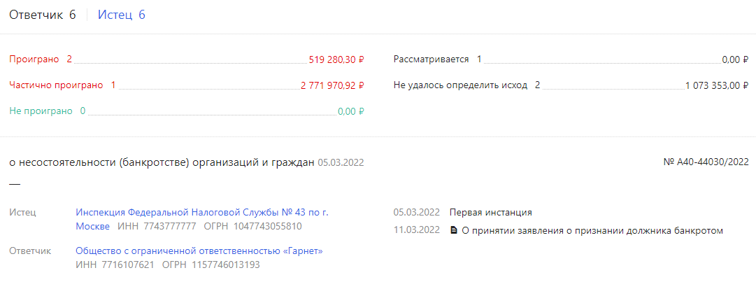 "Зарыть" долги в Серебряном бору: "Система" Евтушенкова даёт сбой