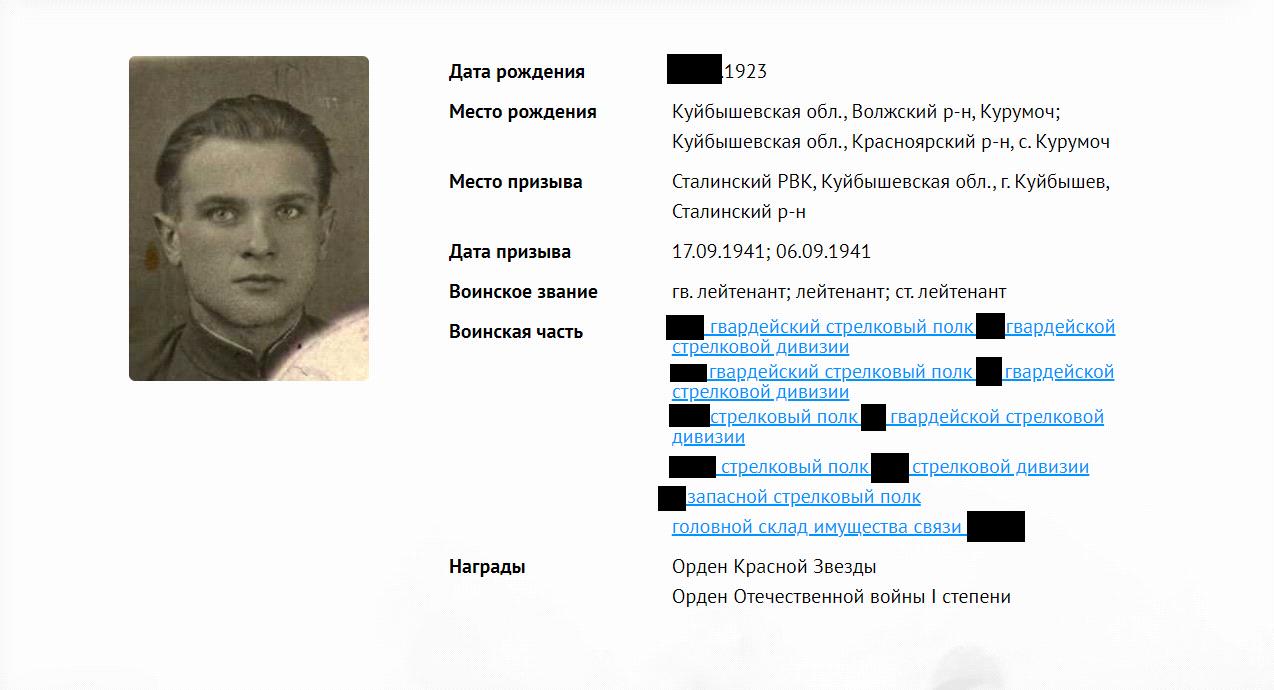 Мои сражались за Родину Мои сражались за Родину