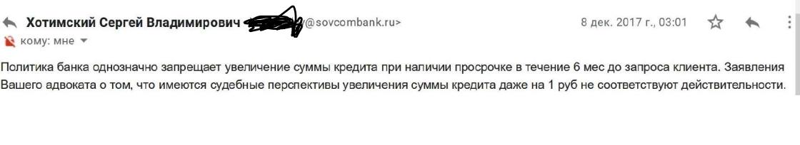 Хотимские с "большой дороги", или новый МММ: "Совкомбанк" под полным прикрытием ЦБ