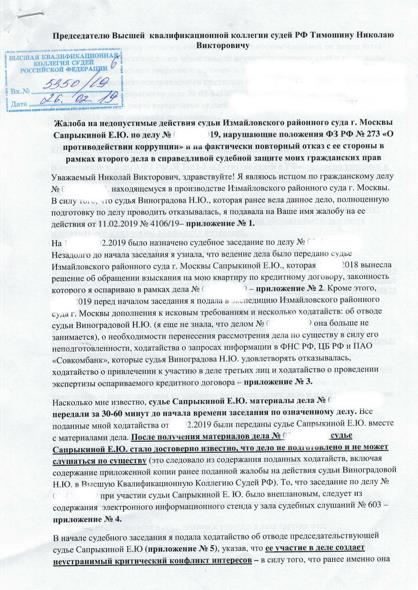 Хотимские с "большой дороги", или новый МММ: "Совкомбанк" под полным прикрытием ЦБ