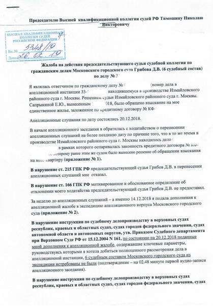 Хотимские с "большой дороги", или новый МММ: "Совкомбанк" под полным прикрытием ЦБ