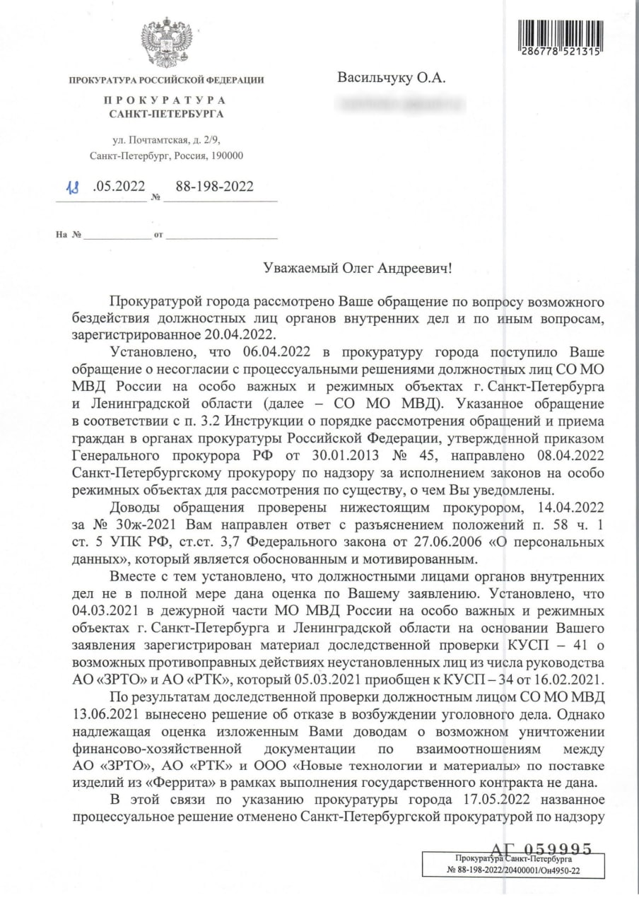 "Алмаз-Антей" уходит под "Кристалл": концерн ВКО "торгует" историческими памятниками?