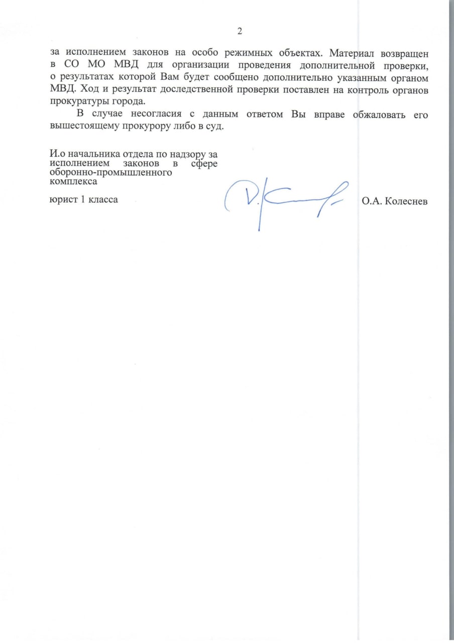 "Алмаз-Антей" уходит под "Кристалл": концерн ВКО "торгует" историческими памятниками?