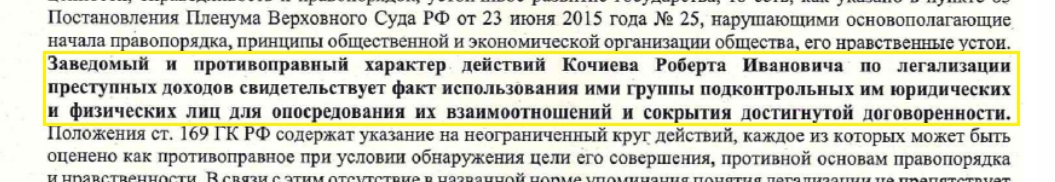 On Kochiev to the "Source" of corruption: the deputy was accused of illegal alcohol business On Kochiev to the "Source" of corruption: the deputy was accused of illegal alcohol business