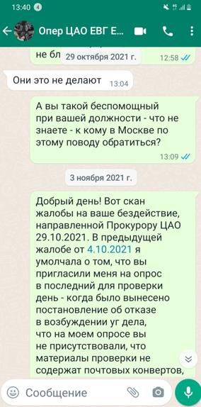 Ва-банк Хотимских: кто помогает "Совкомбанку" забирать квартиры клиентов 