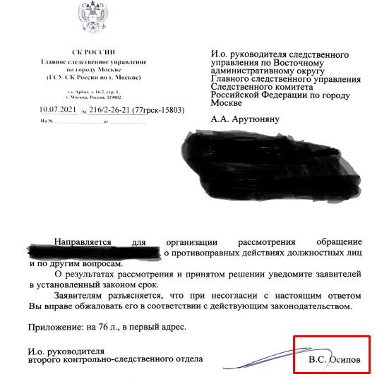 Ва-банк Хотимских: кто помогает "Совкомбанку" забирать квартиры клиентов 