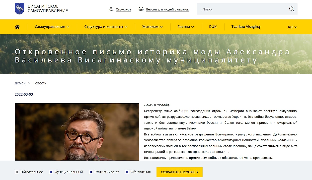 Флудный приговор, "отказника" Васильева Флудный приговор, "отказника" Васильева
