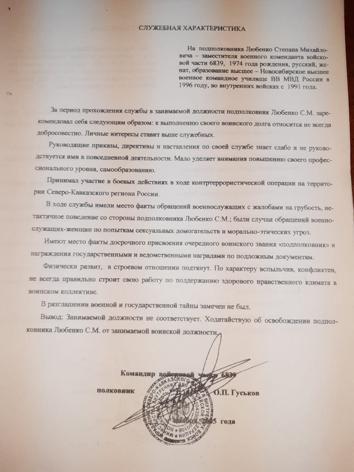 "Краповый" лжец: "липовый" ветеран спрятался от детей за губернатором