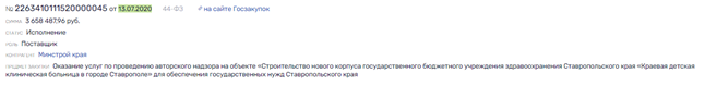 Губернатор подлечился "Гипроздравом": вакханалия коррупции в окружении главы Ставрополья 