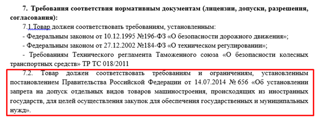 Российское импортозамещение по-турецки 