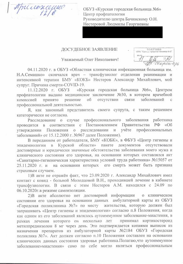 "Синдром" Старовойта: виновные не обнаружены "Синдром" Старовойта: виновные не обнаружены