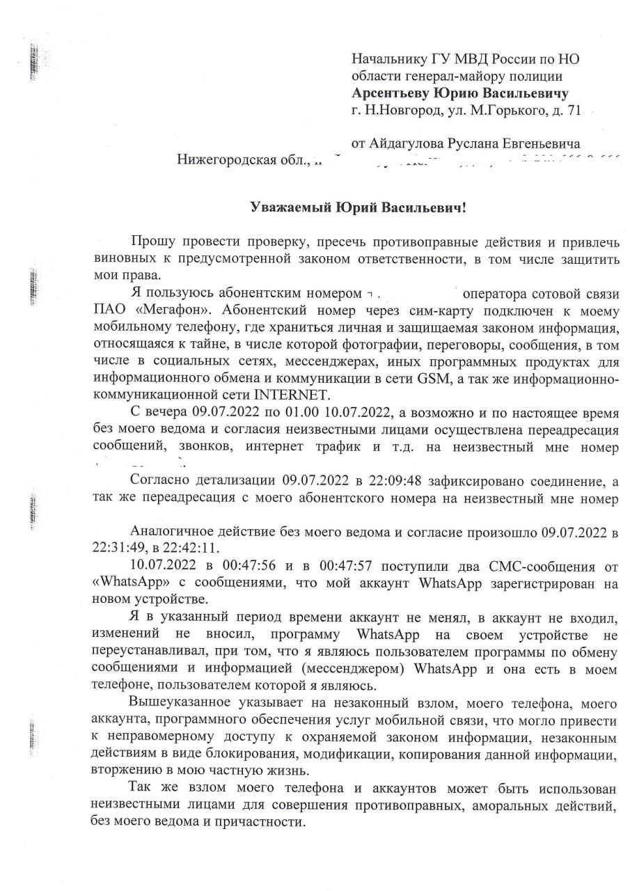 Экс-сенатора Шнякина обвинили в хакерстве Экс-сенатора Шнякина обвинили в хакерстве