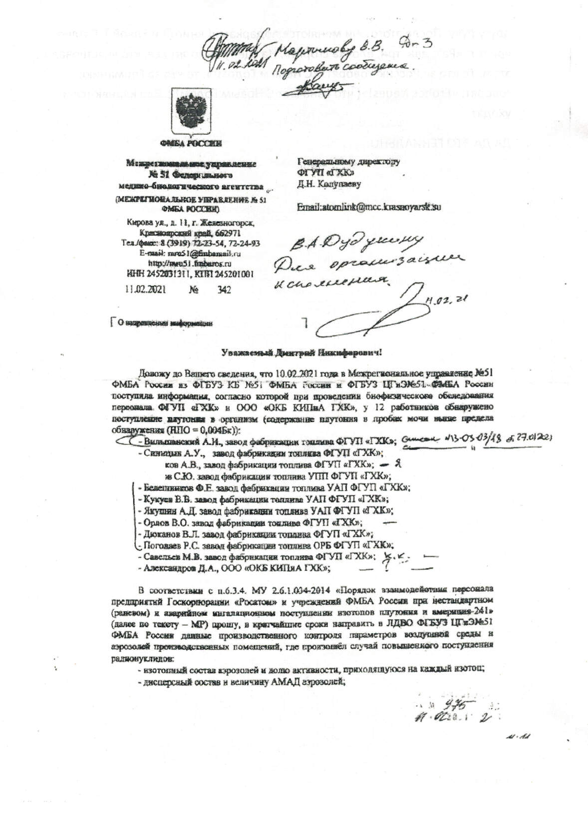 Неправедный гнев корпорации "Росатом" Неправедный гнев корпорации "Росатом"